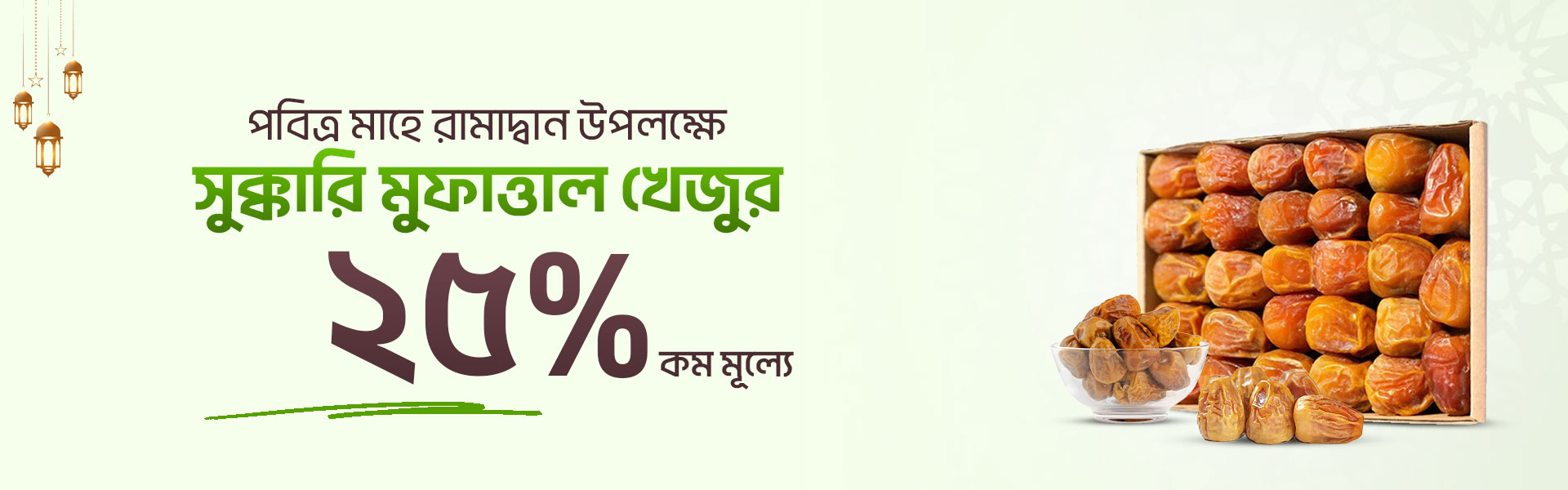 25%-off-Dates-website-cover