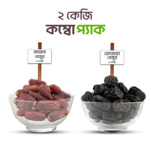 Combo Box-02 Ajwa and Mabroom dates 2kg