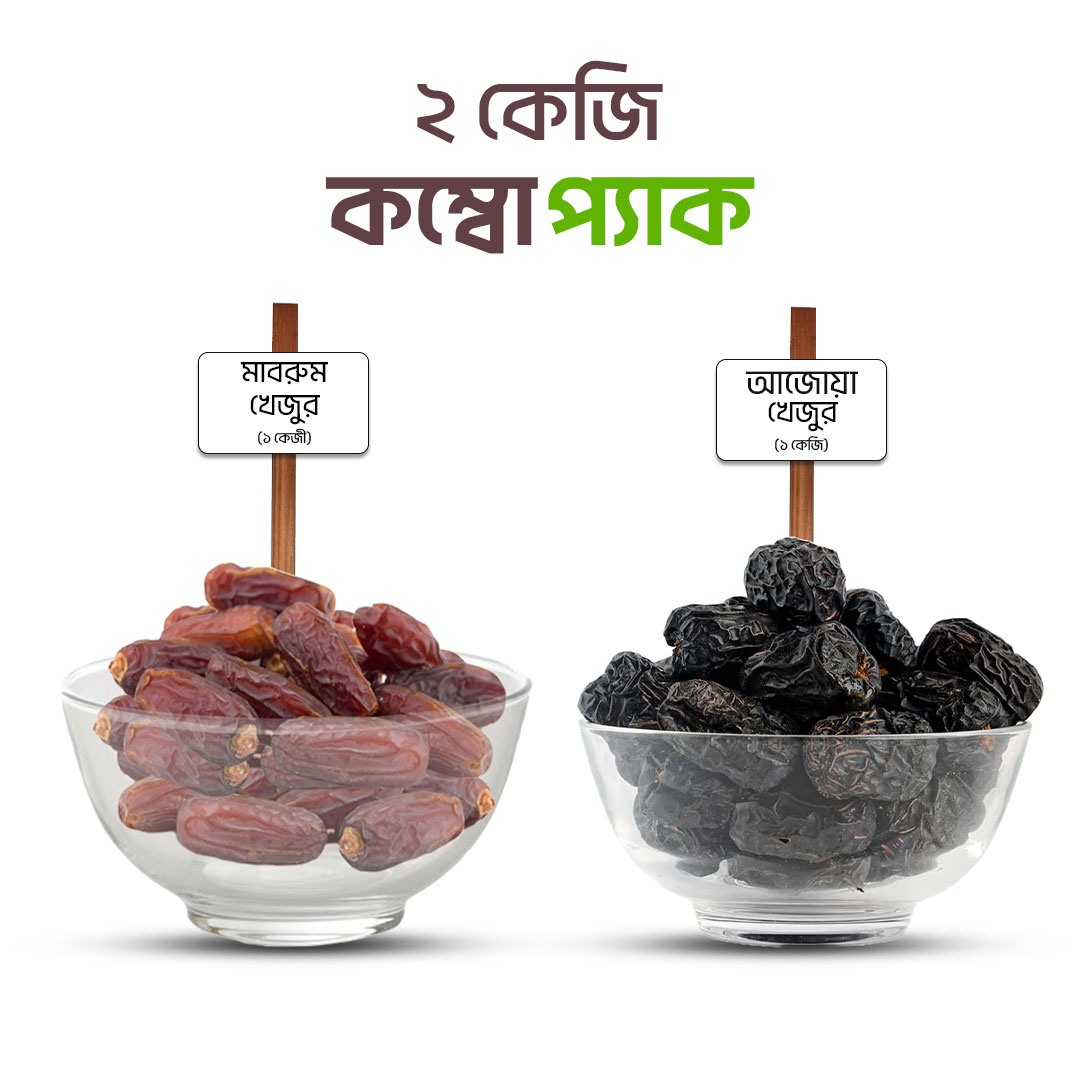 Combo Box-02 Ajwa and Mabroom dates 2kg