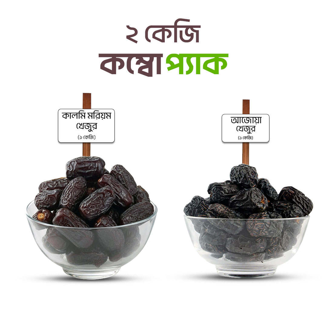 Combo Box-03 Ajwa and Kalmi Maryam dates 2kg