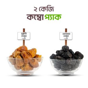 Combo Box-04 Madinah Ajwa and Saudi Sukkari pack