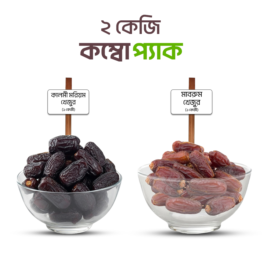 1kg Mabroom and 1kg Kalmi Maryam gift box packaging