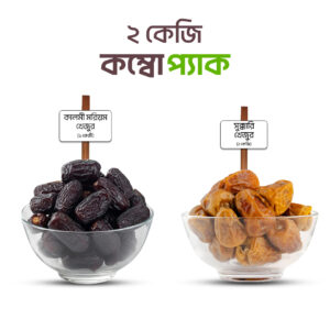 1kg Kalmi Maryam and 1kg Sukkari gift box packaging