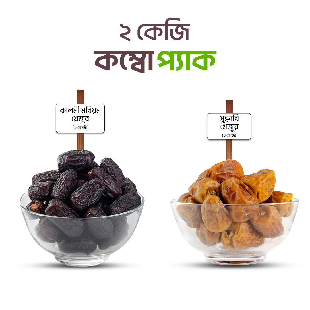 1kg Kalmi Maryam and 1kg Sukkari gift box packaging